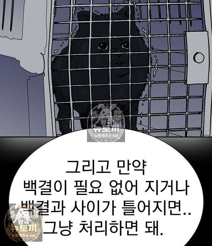 죽지 않으려면 - 시즌3 57화 44