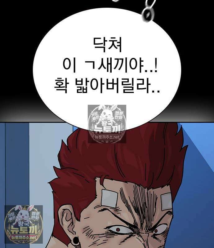 죽지 않으려면 - 시즌3 57화 46