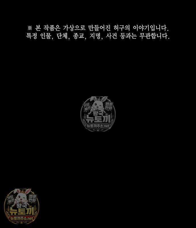 죽지 않으려면 시즌3 60화 2