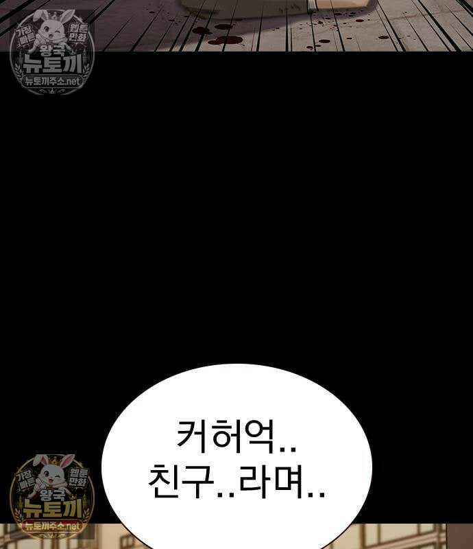죽지 않으려면 시즌3 60화 20