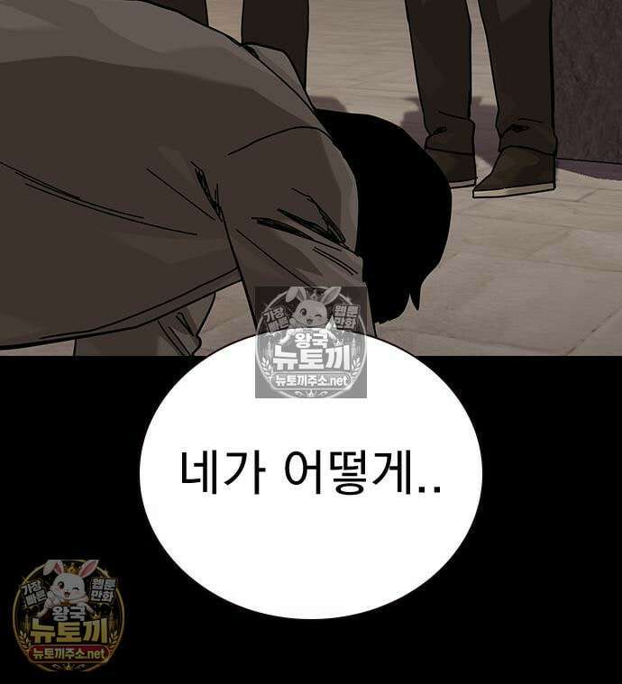 죽지 않으려면 시즌3 60화 22