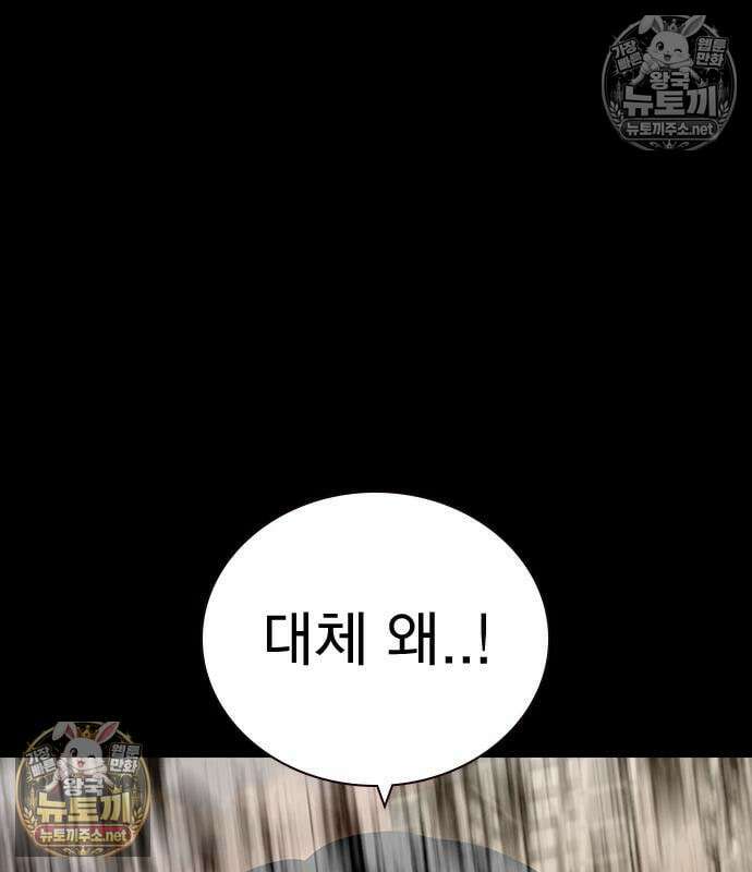 죽지 않으려면 시즌3 60화 23