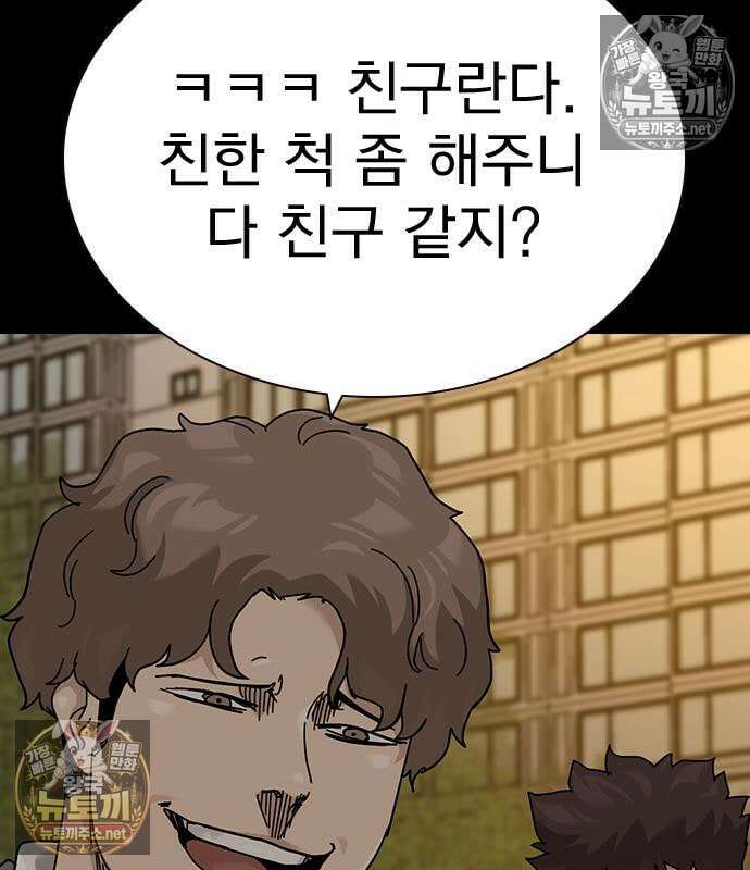 죽지 않으려면 시즌3 60화 26