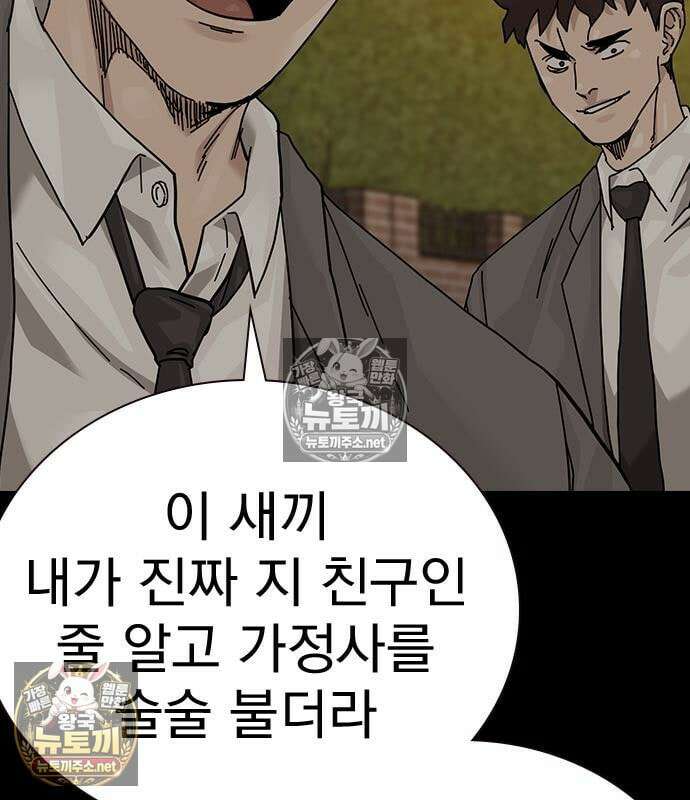 죽지 않으려면 시즌3 60화 27