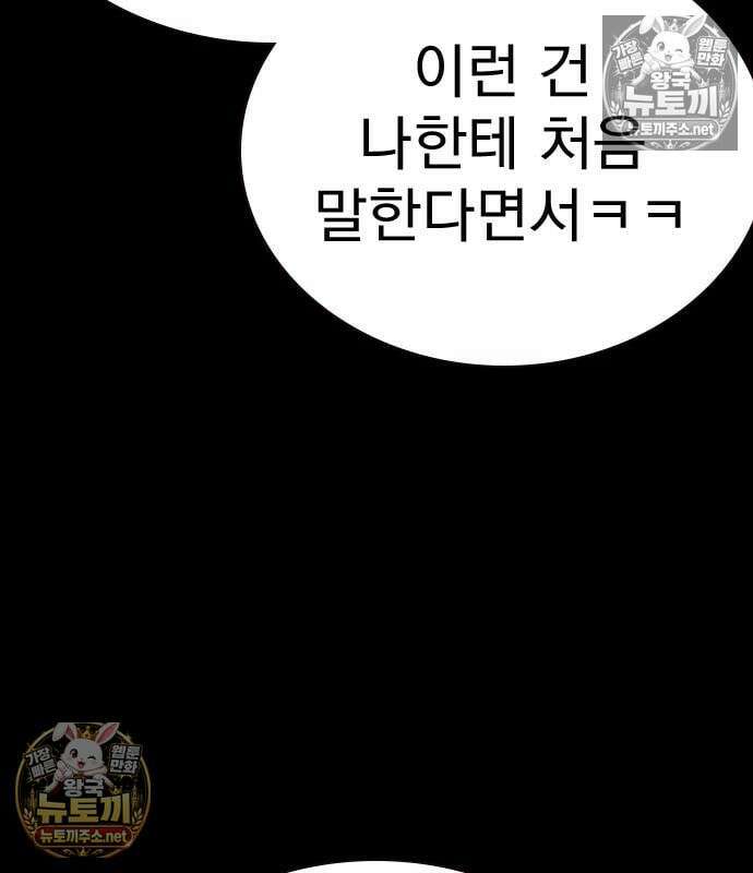 죽지 않으려면 시즌3 60화 28