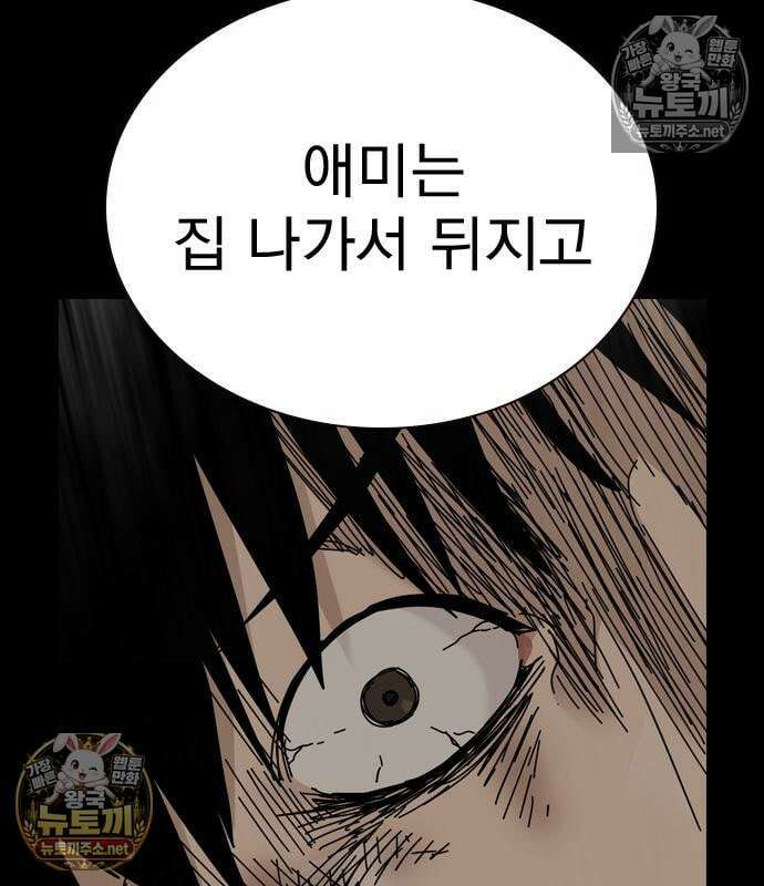 죽지 않으려면 시즌3 60화 29