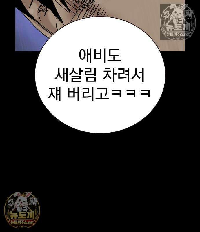 죽지 않으려면 시즌3 60화 30
