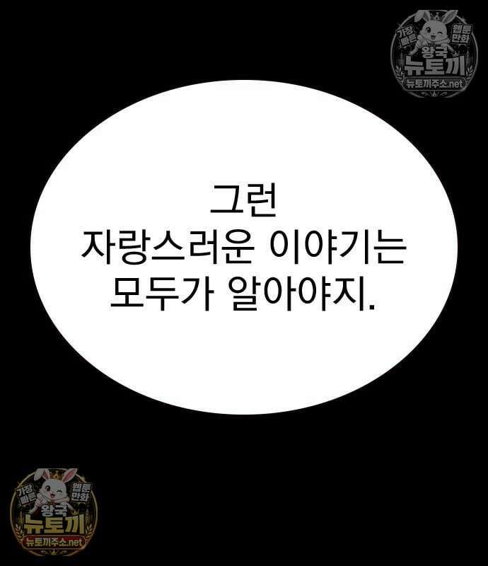 죽지 않으려면 시즌3 60화 31