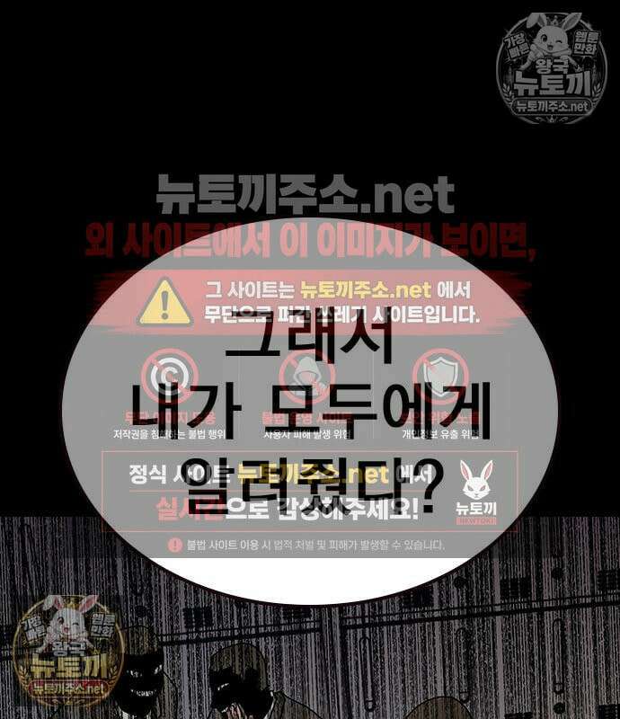 죽지 않으려면 시즌3 60화 32