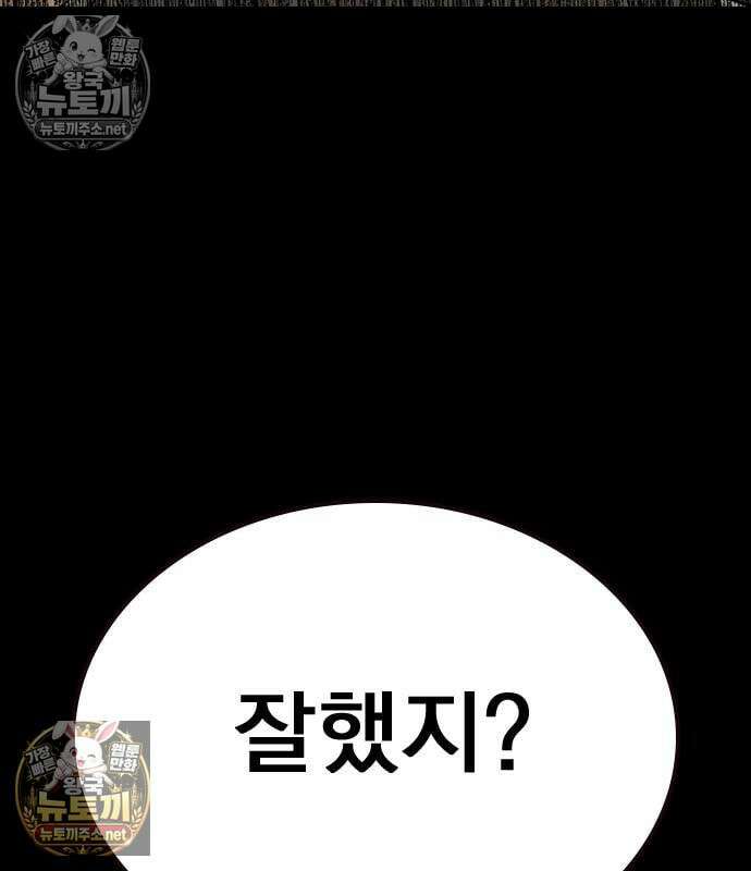 죽지 않으려면 시즌3 60화 35
