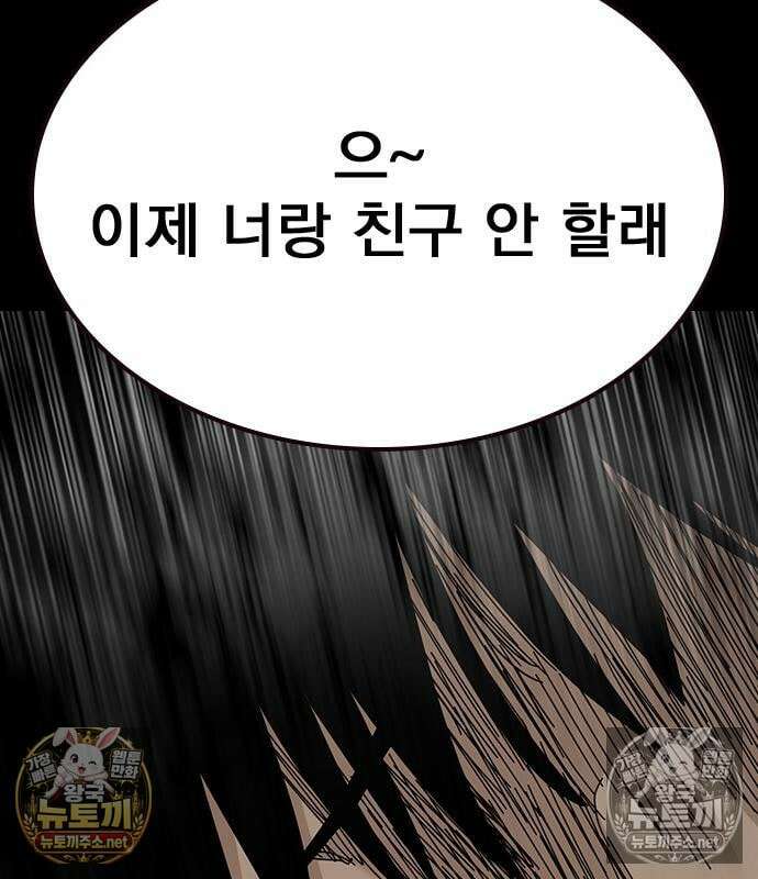 죽지 않으려면 시즌3 60화 38