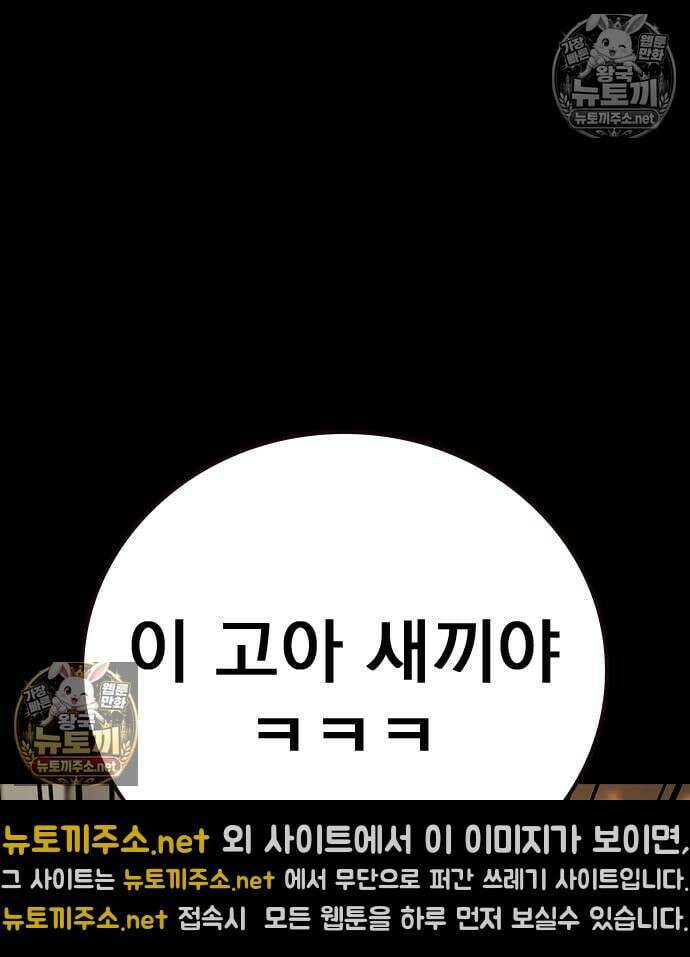 죽지 않으려면 시즌3 60화 40