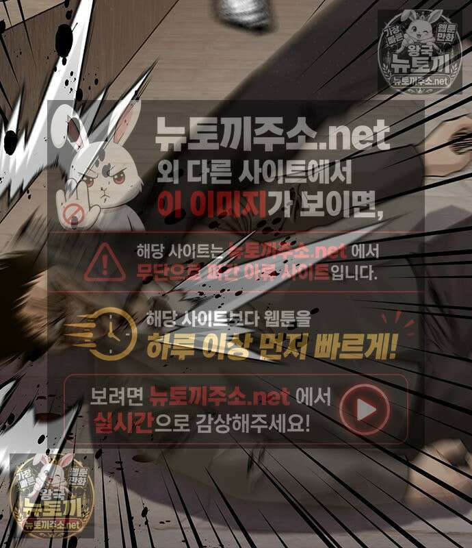 죽지 않으려면 시즌3 60화 42