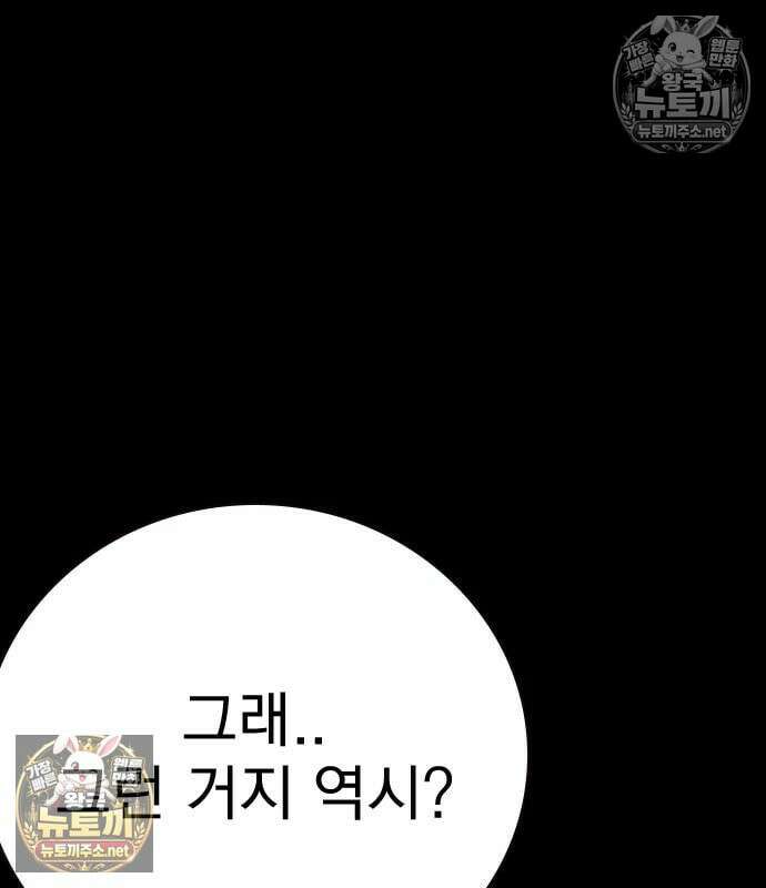 죽지 않으려면 시즌3 60화 43