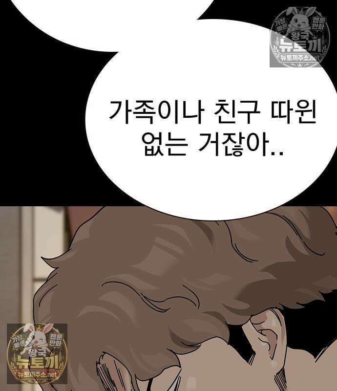 죽지 않으려면 시즌3 60화 44