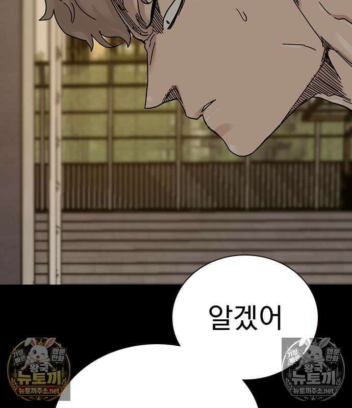 죽지 않으려면 시즌3 60화 45