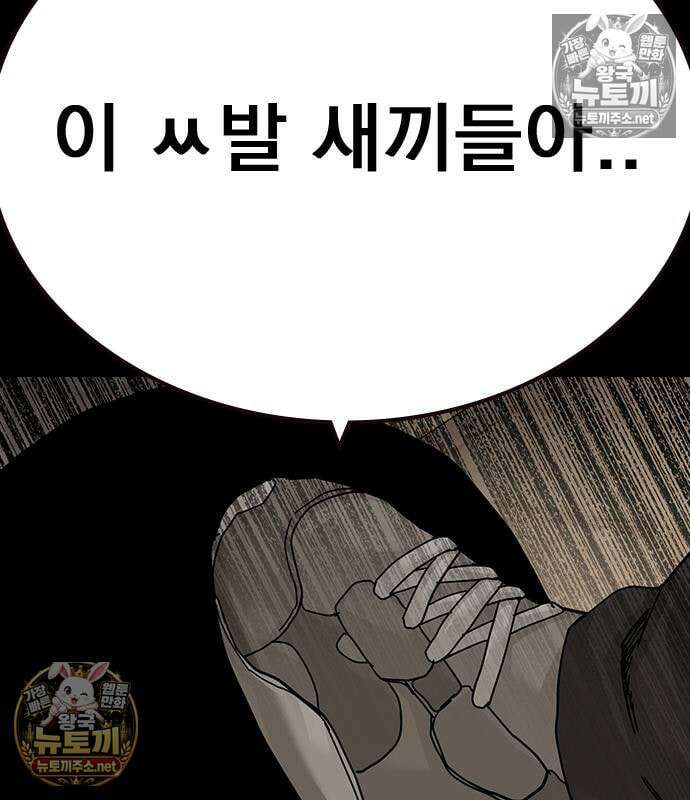죽지 않으려면 시즌3 60화 47