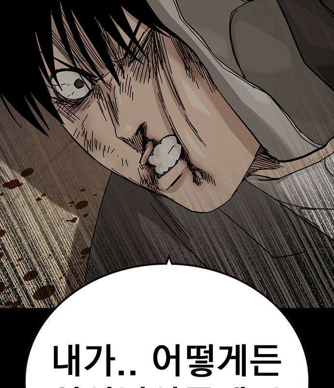 죽지 않으려면 시즌3 60화 48