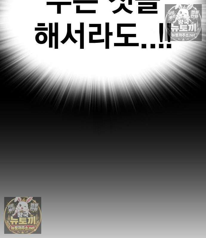죽지 않으려면 시즌3 60화 50