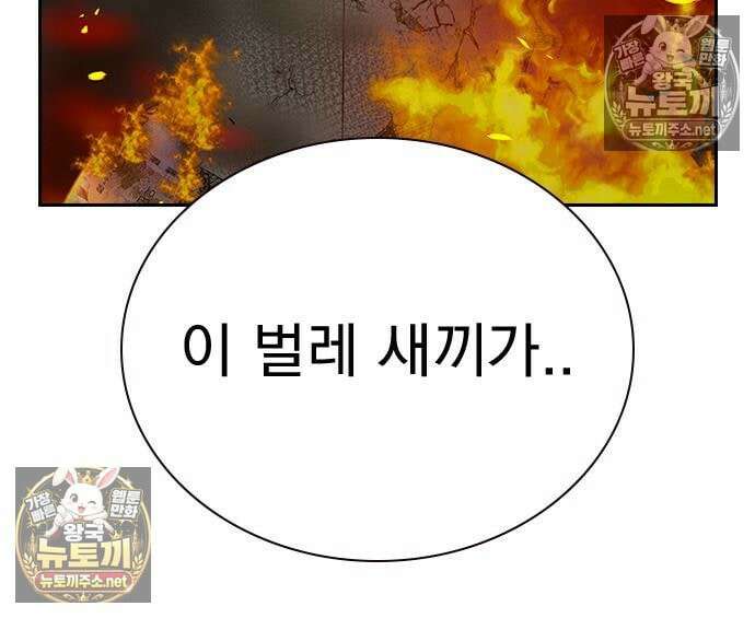 죽지 않으려면 시즌3 60화 53