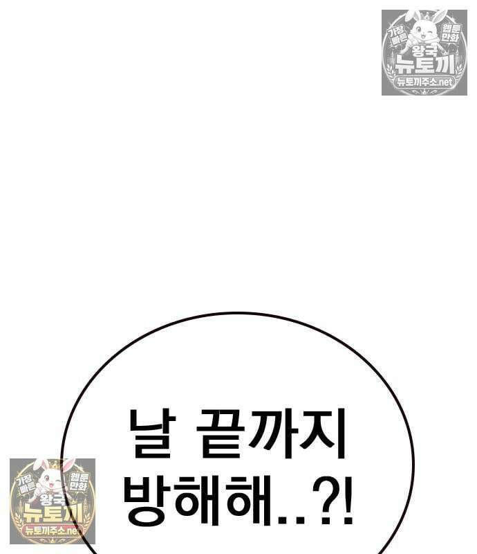 죽지 않으려면 시즌3 60화 54