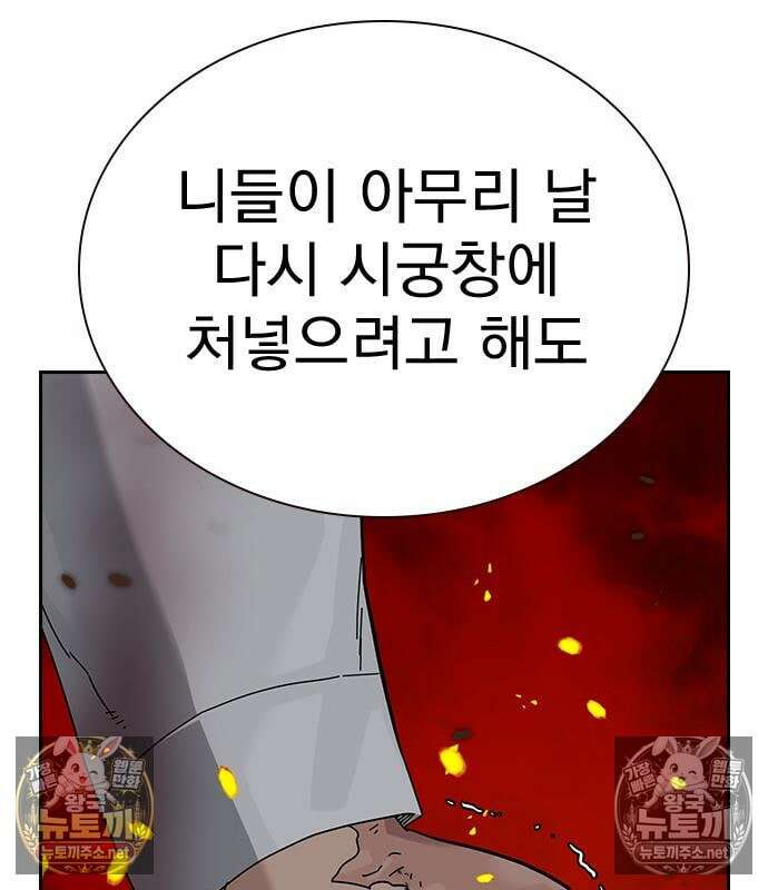 죽지 않으려면 시즌3 60화 58