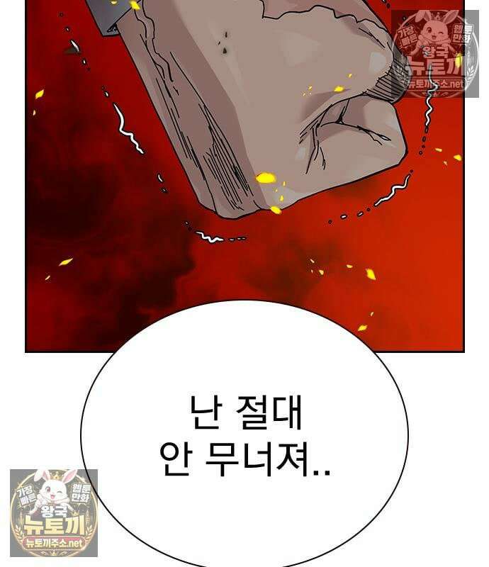 죽지 않으려면 시즌3 60화 59