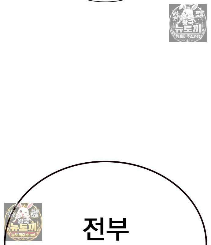 죽지 않으려면 시즌3 60화 60