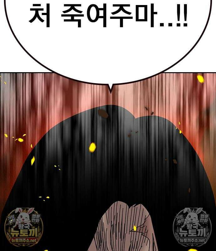 죽지 않으려면 시즌3 60화 61