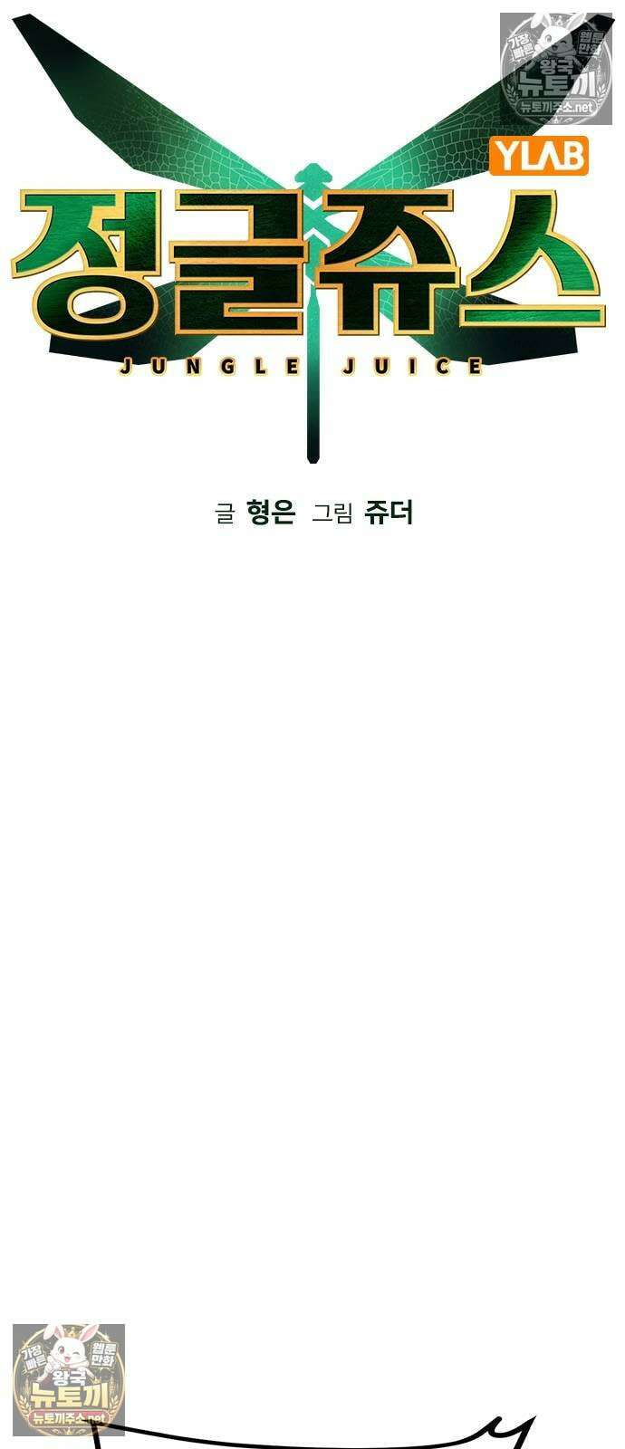 정글쥬스 - 시즌3 65화 8