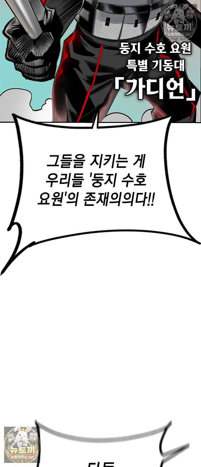 정글쥬스 - 시즌3 65화 12