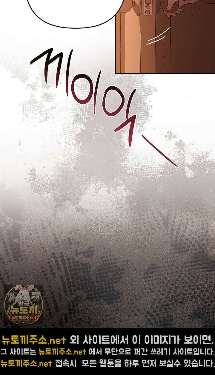 회장님, 지랄하지 마세요 48화 5