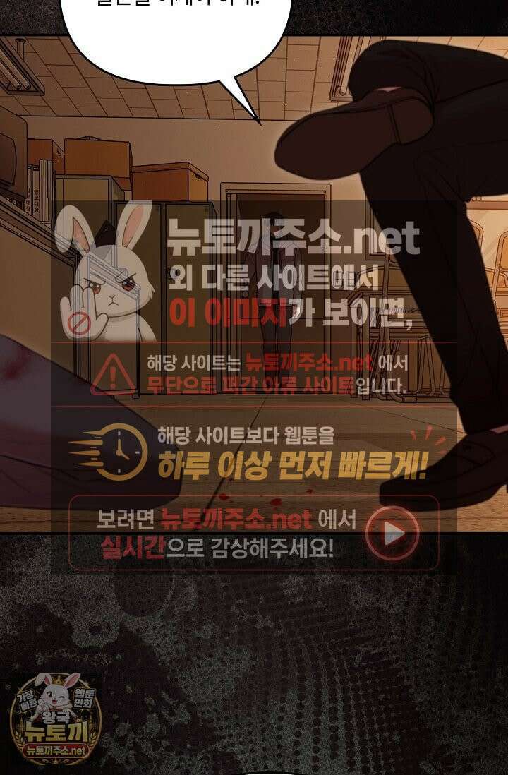 회장님, 지랄하지 마세요 48화 7