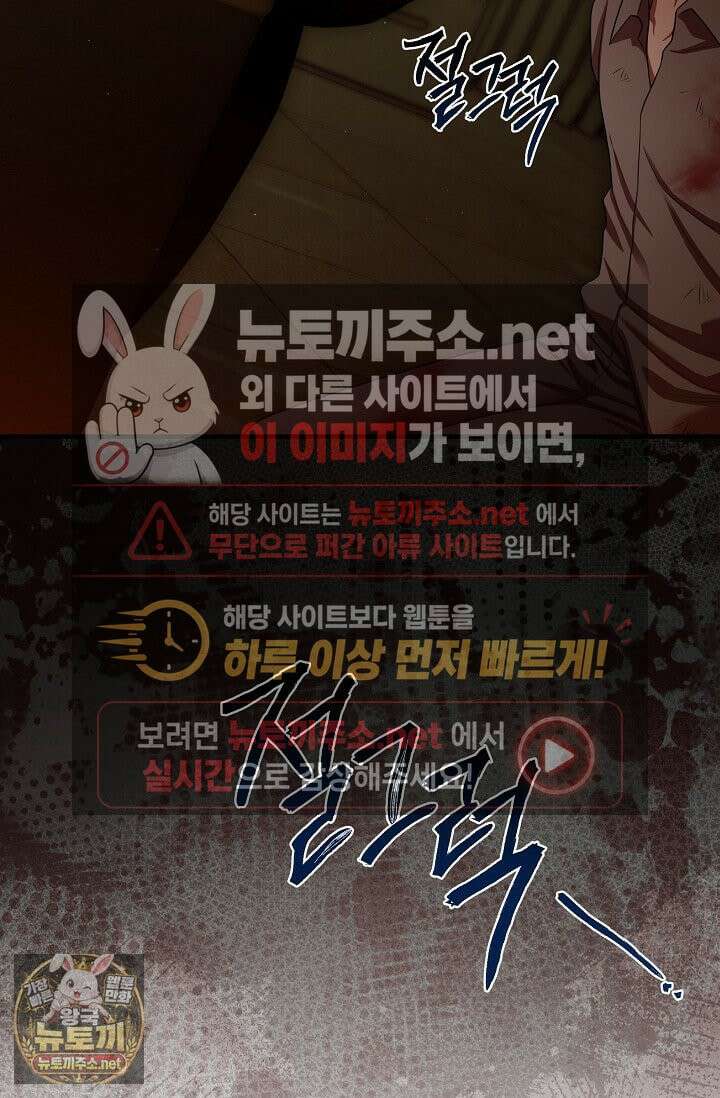 회장님, 지랄하지 마세요 48화 11