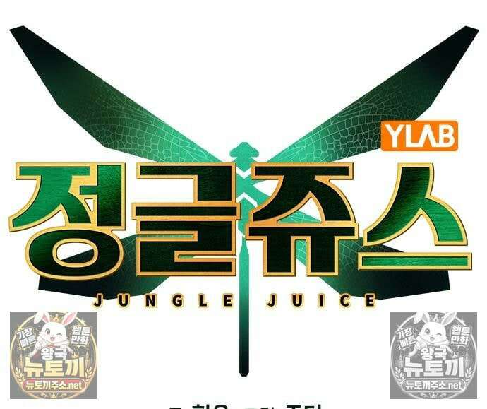 정글쥬스 시즌3 69화 38