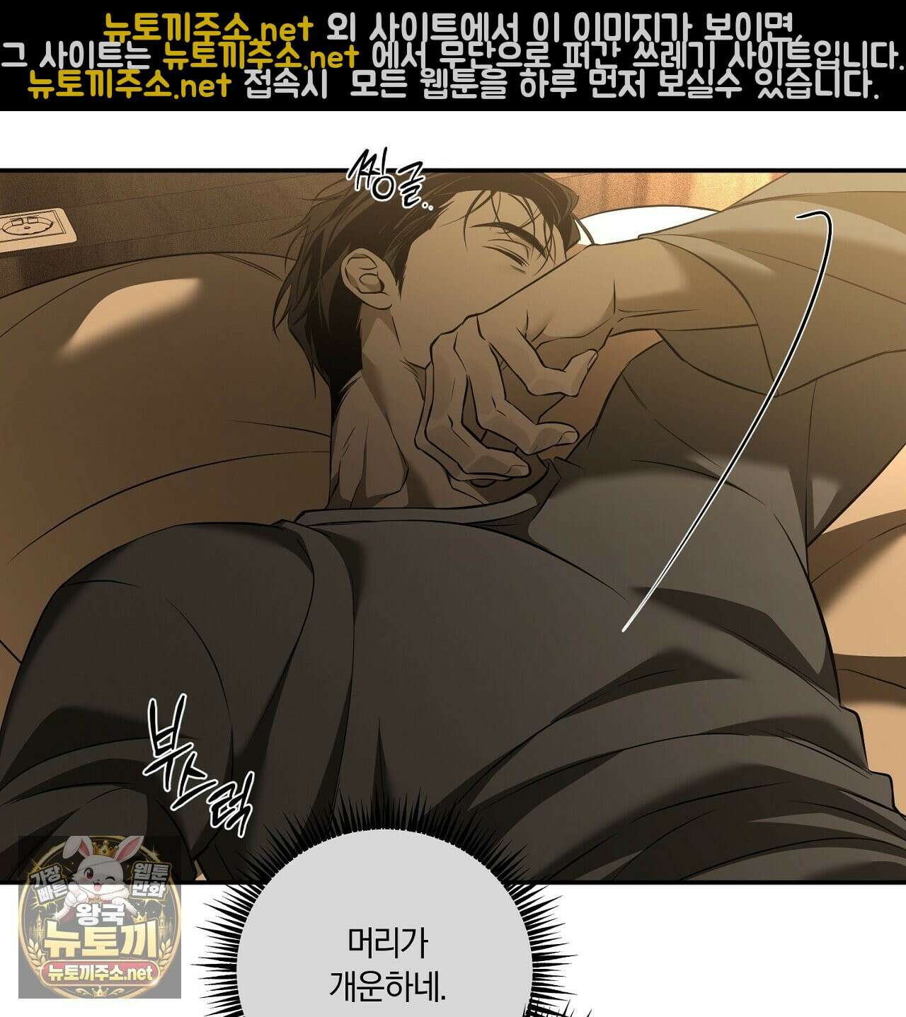어노잉 보이 14화 3