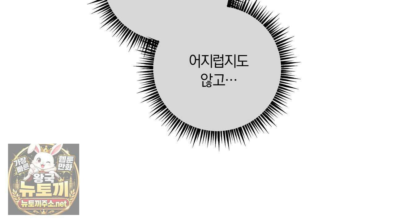 어노잉 보이 14화 4