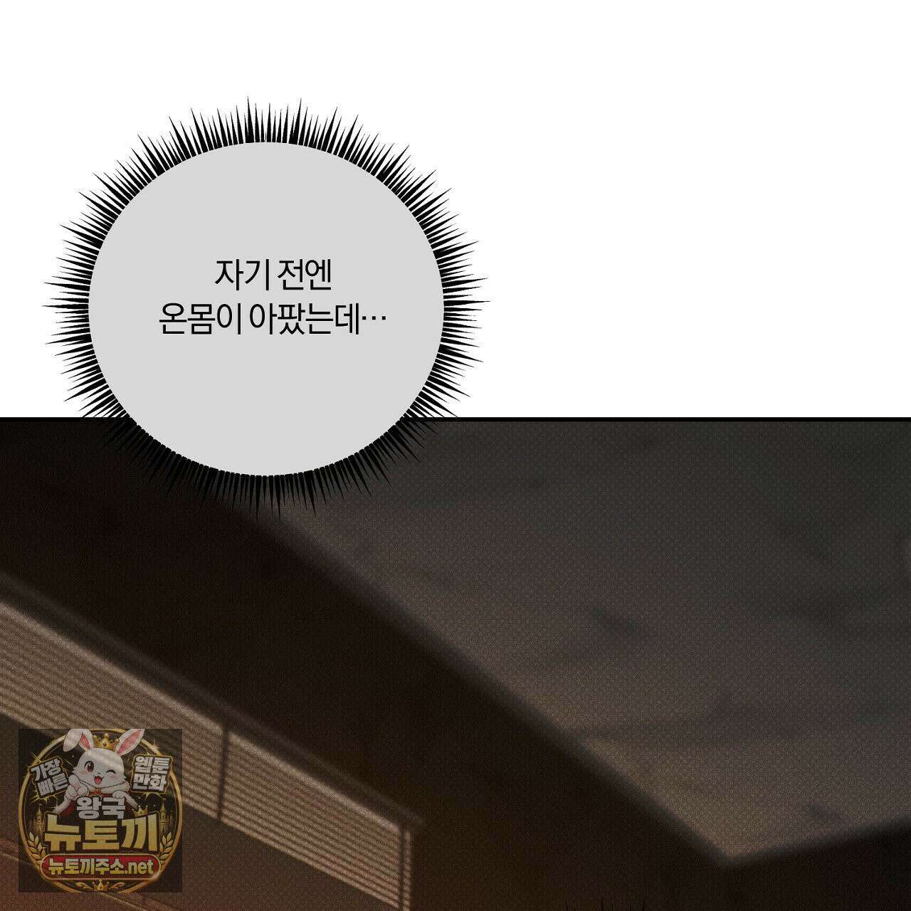 어노잉 보이 14화 5