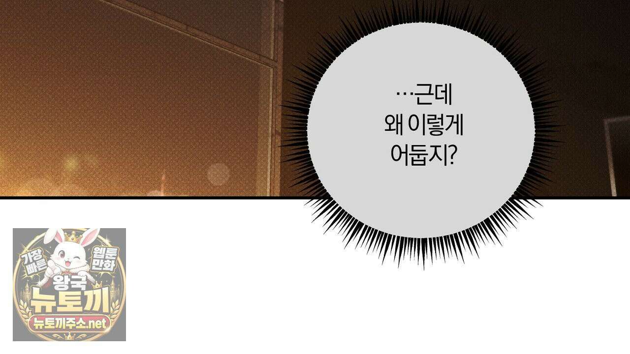 어노잉 보이 14화 6