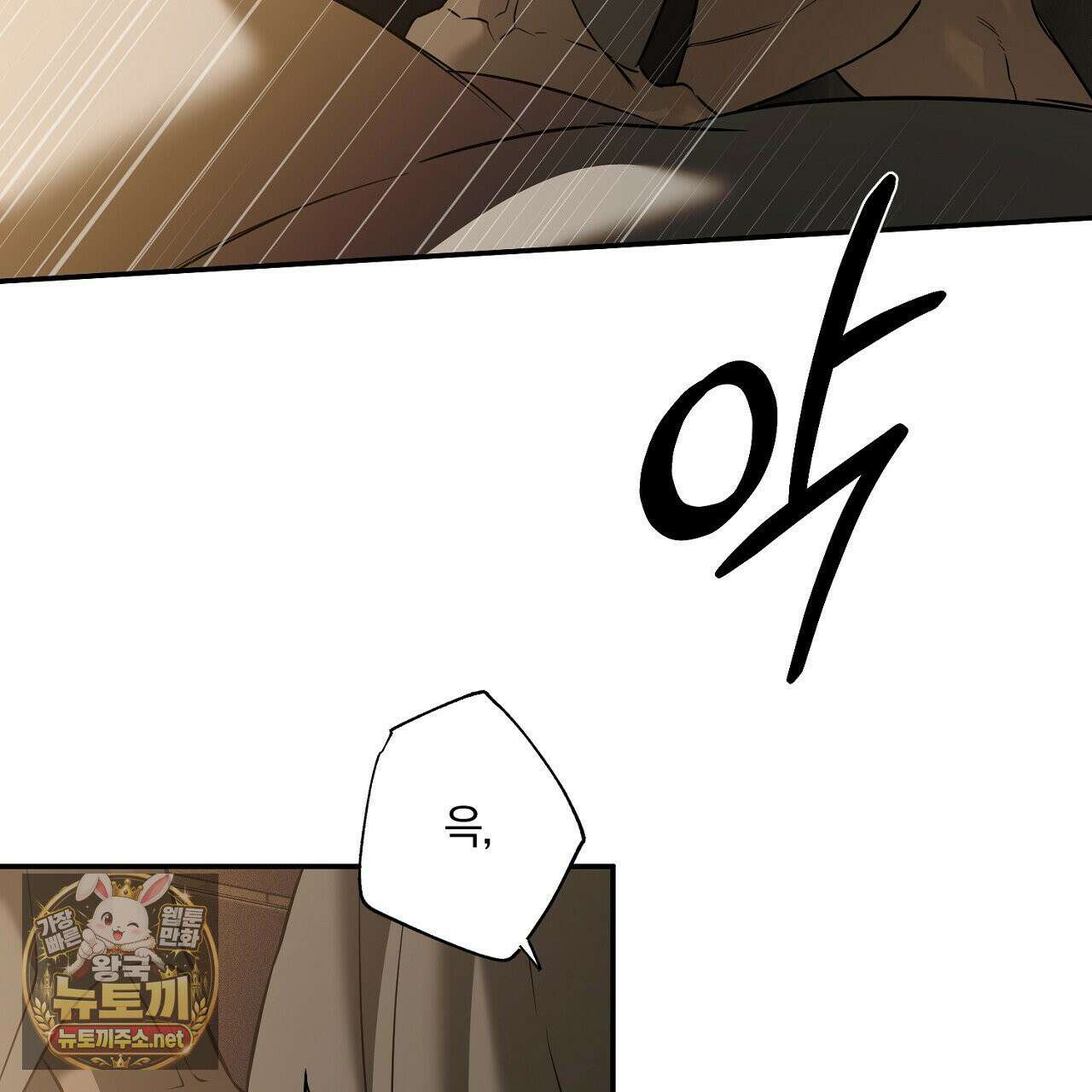 어노잉 보이 14화 9
