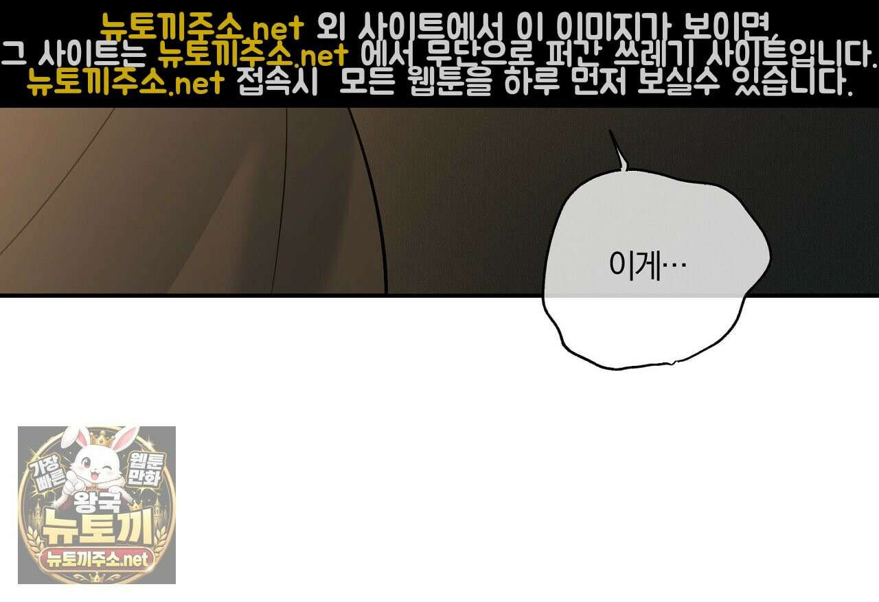 어노잉 보이 14화 14