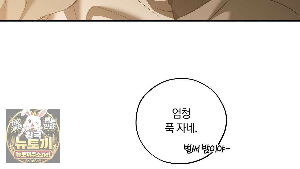 어노잉 보이 14화 22