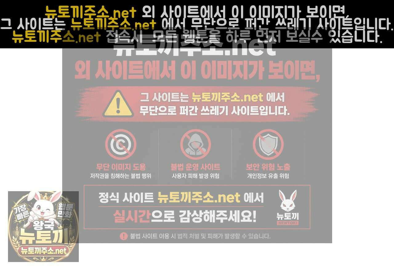 어노잉 보이 14화 26