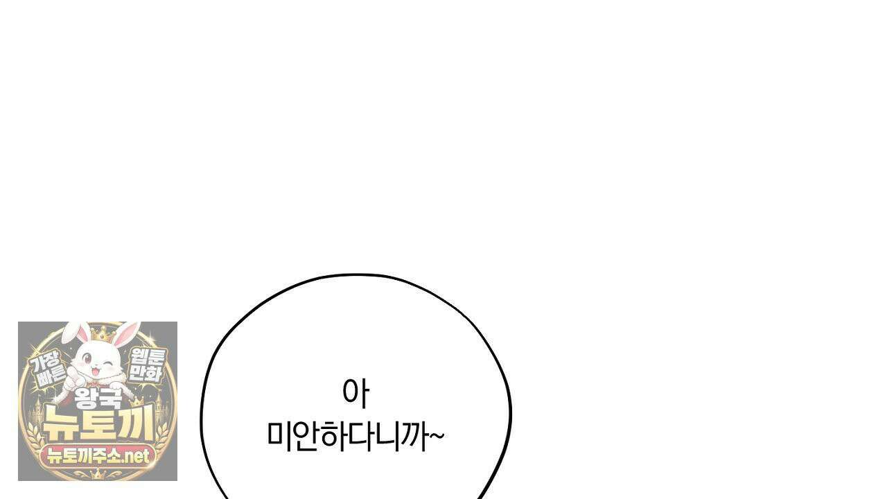 어노잉 보이 14화 28