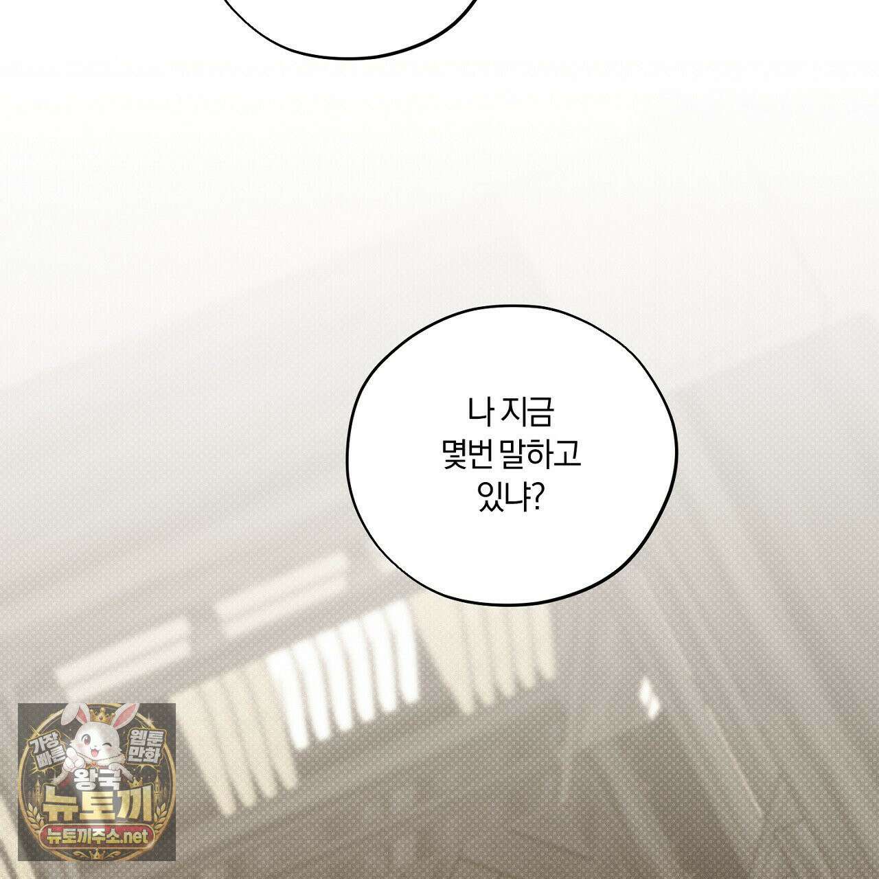 어노잉 보이 14화 29