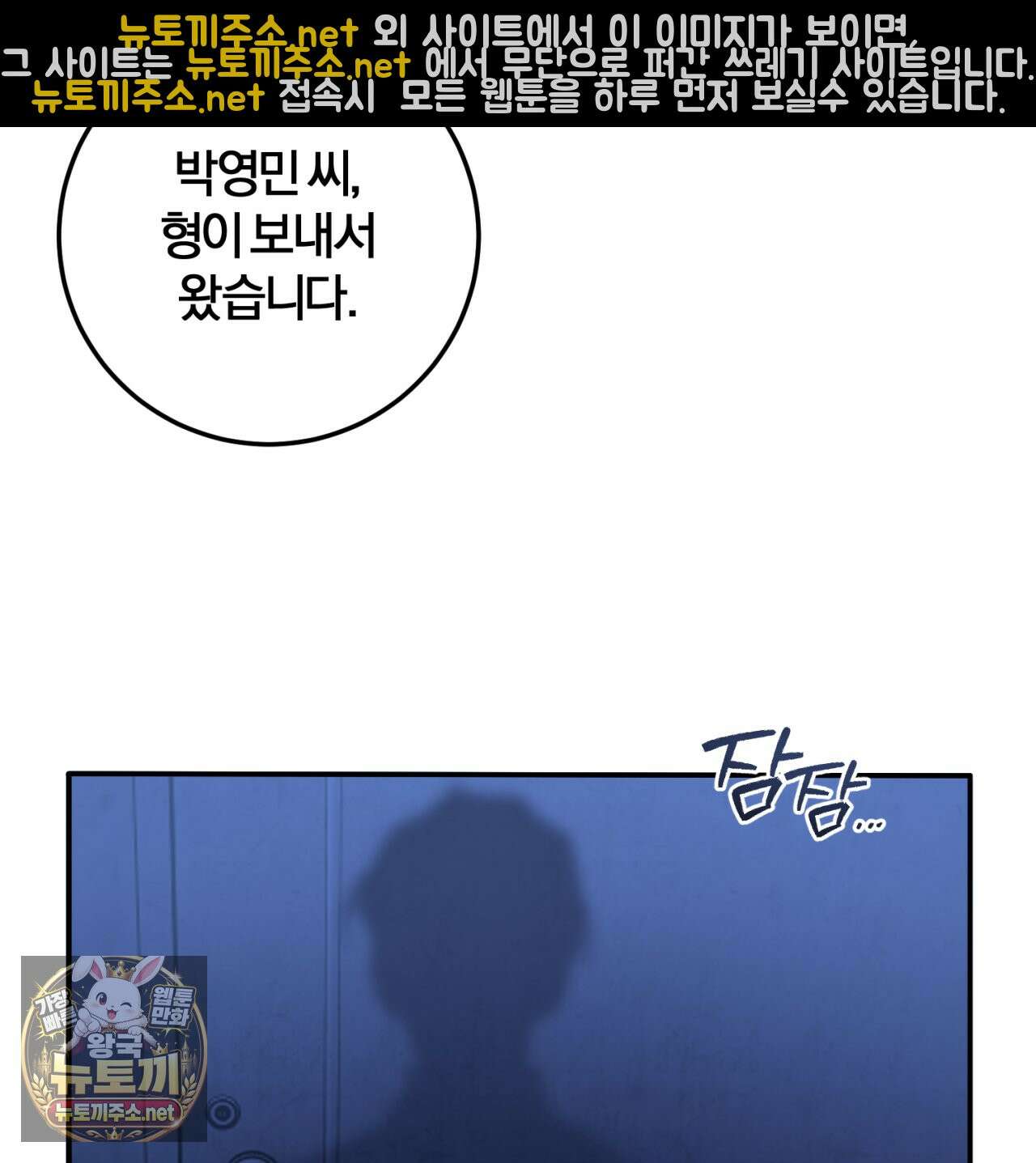 살아서 만납시다 48화 3
