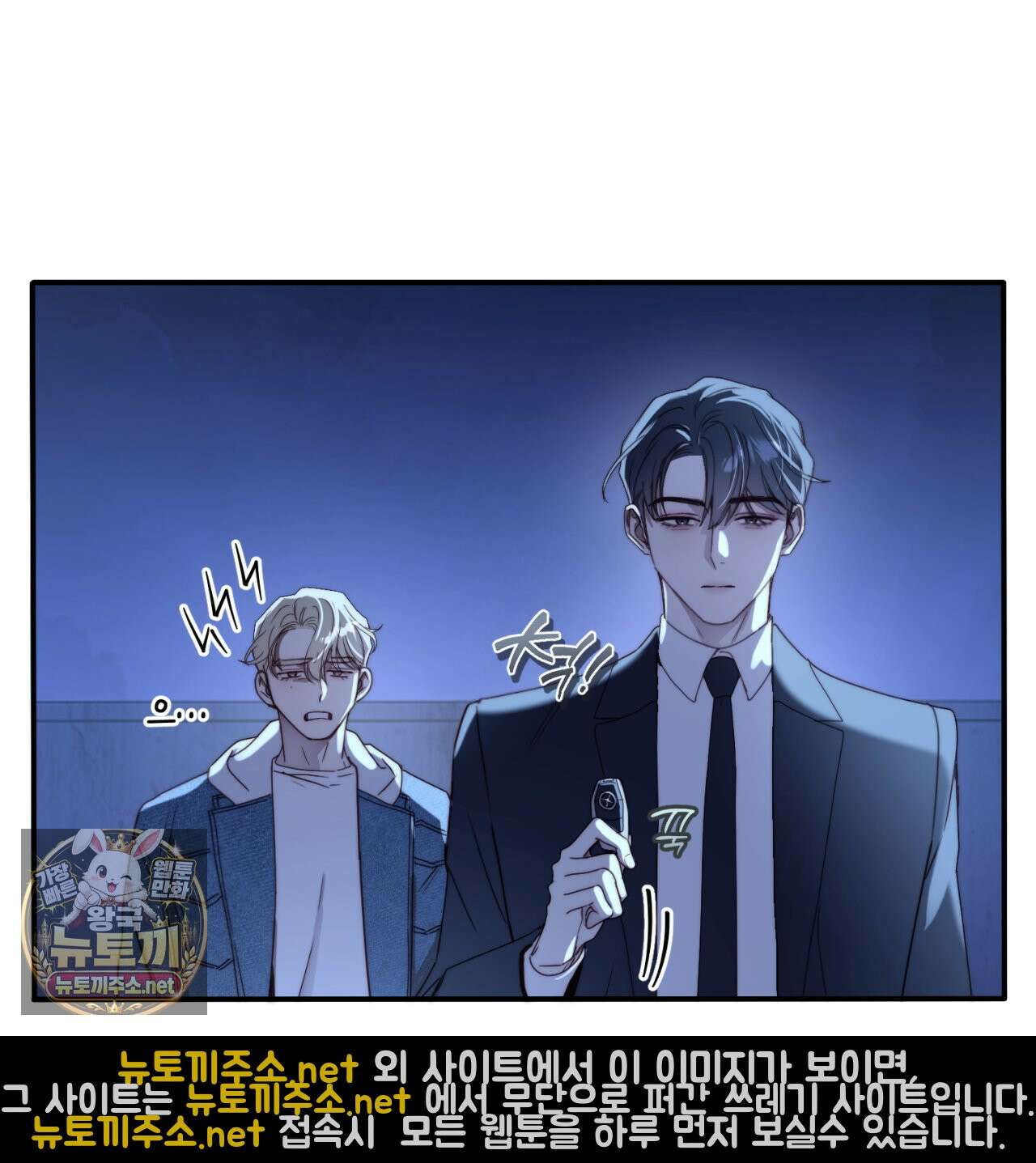 살아서 만납시다 48화 7