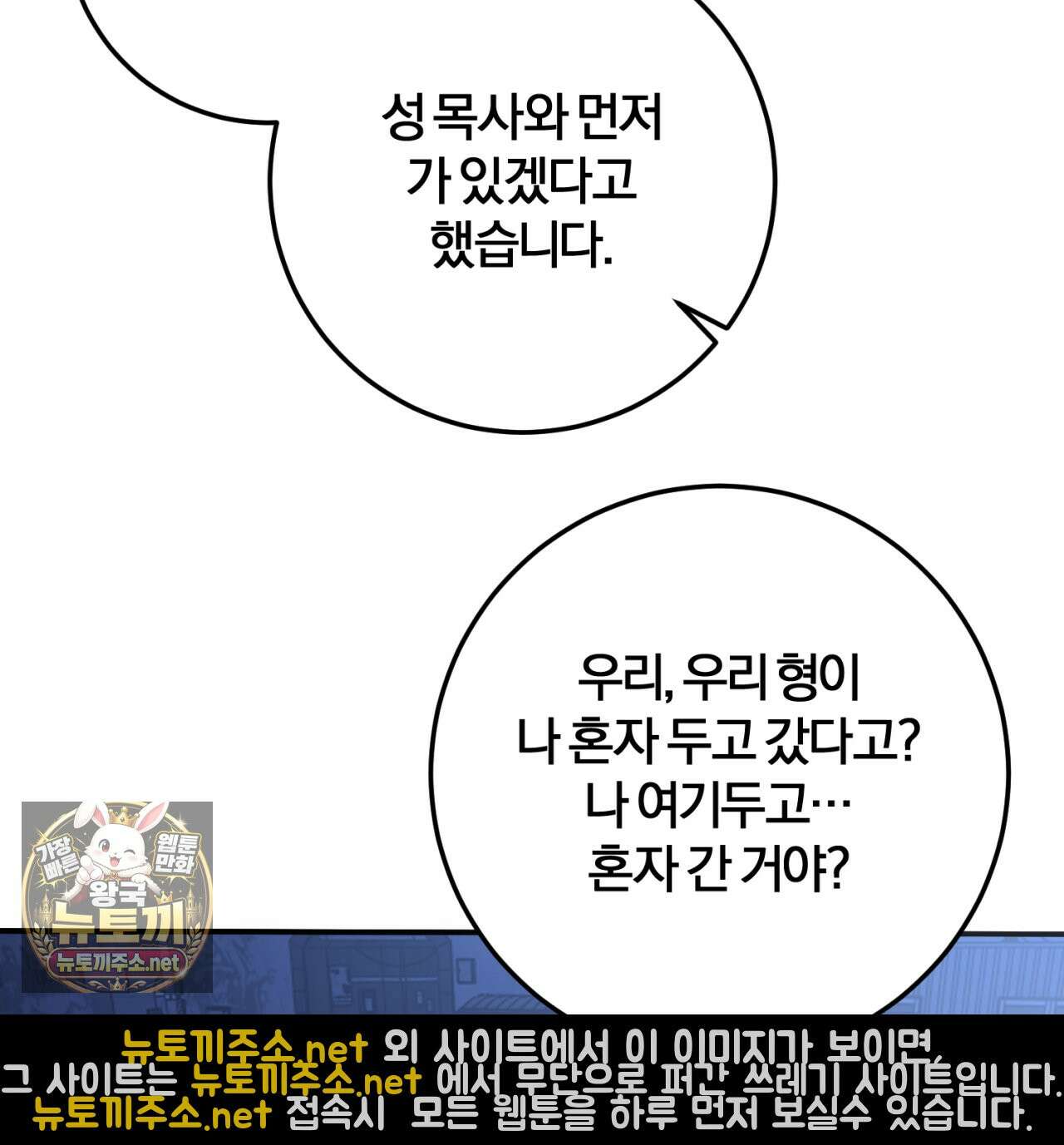 살아서 만납시다 48화 10