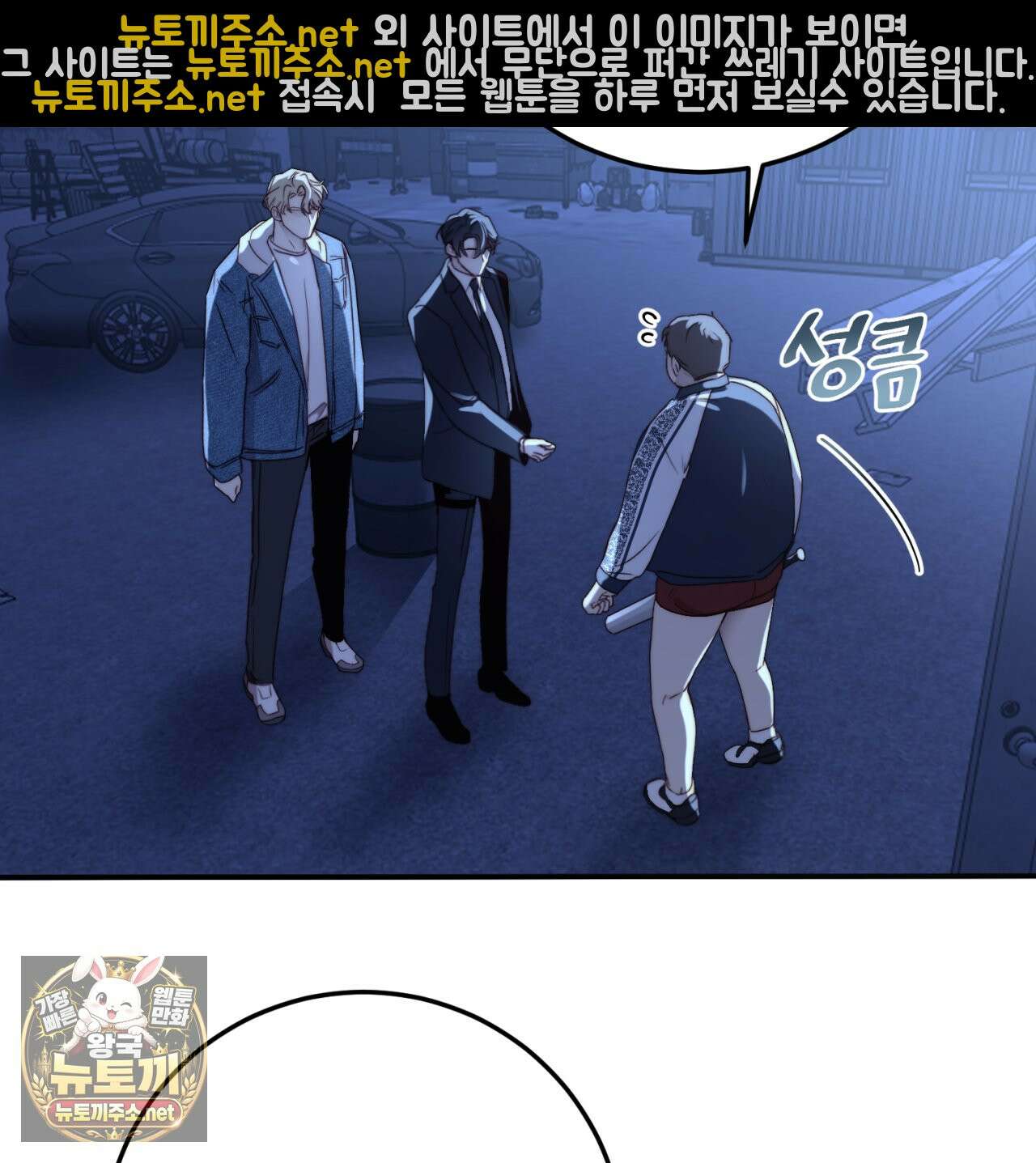 살아서 만납시다 48화 11