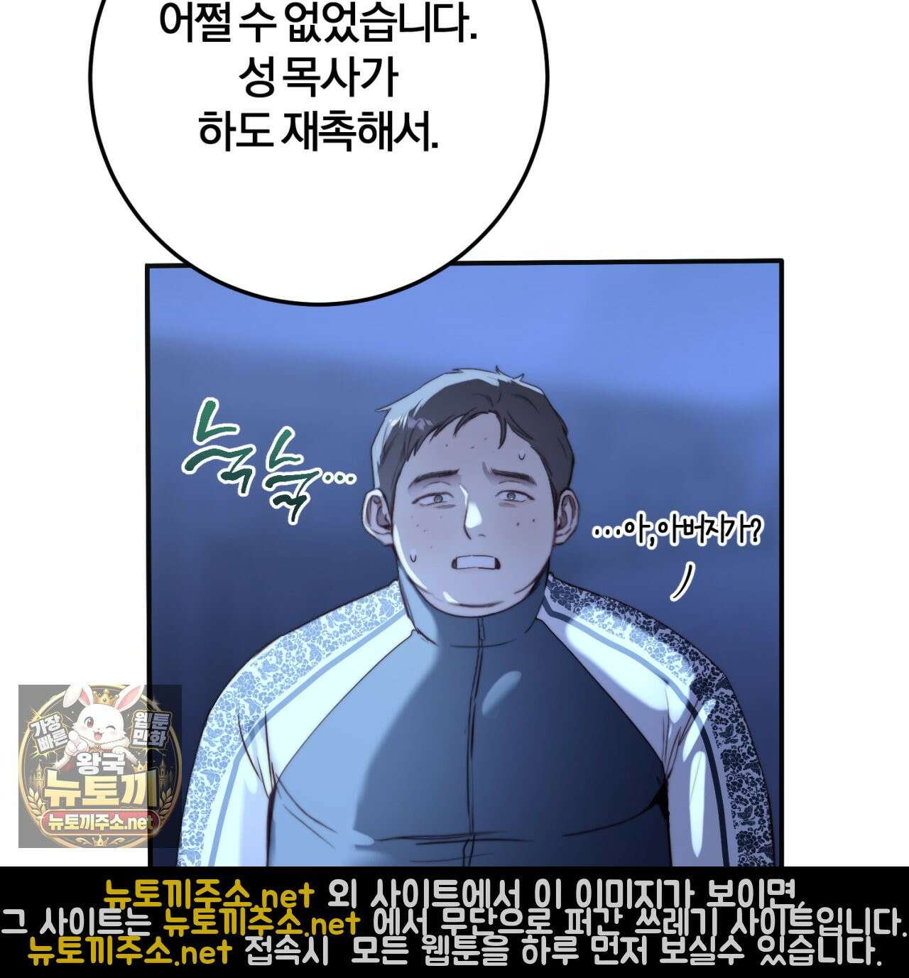 살아서 만납시다 48화 12